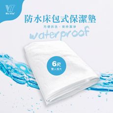 現貨【睡覺達人維塔小姐】6尺雙人加大床包式防水保潔墊（束高36cm）