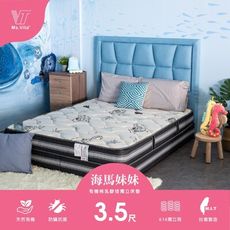 《睡覺達人維塔小姐》3.5尺單人加大(106x188cm) 台灣製有機棉乳膠矮獨立筒床墊