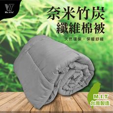 《睡覺達人維塔小姐》奈米竹碳暖暖被 台灣製造MIT、有實體店面