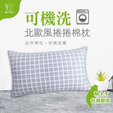 《睡覺達人維塔小姐》北歐風捲捲綿機洗枕 台灣製造MIT、有實體店面