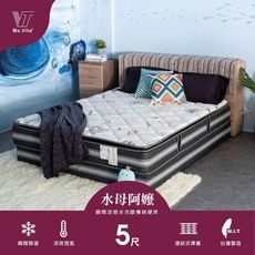 《睡覺達人維塔小姐》5尺標準雙人(152x188cm) 台灣製瞬間涼感水冷膠傳統硬床墊