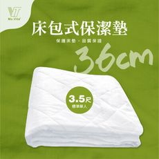 現貨【睡覺達人維塔小姐】3.5尺標準單人床包式保潔墊（束高36cm）