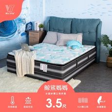 《睡覺達人維塔小姐》3.5尺單人加大(106x188cm) 台灣製冰晶紗獨立筒節能減碳床墊