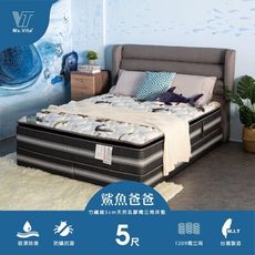 《睡覺達人維塔小姐》5尺標準雙人(152x188cm) 台灣製竹纖維乳膠獨立筒床墊