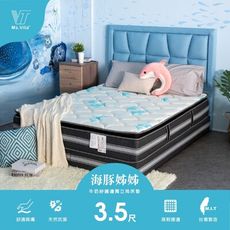 《睡覺達人維塔小姐》3.5尺單人加大(106x188cm) 台灣製牛奶紗護邊獨立筒美容覺床墊