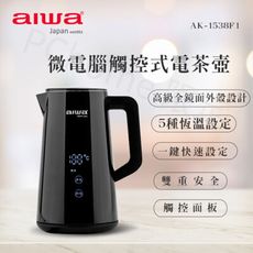 【AIWA 愛華】微電腦觸控式溫控電茶壺 AK-1538F1 黑色