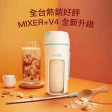 【ZERO｜零式創作】MIXER⁺ V4 隨行杯果汁機