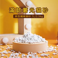 【MAN YI】滿懿輕纖維新型豆腐砂｜2.5kg / 7L｜六入組 (零粉塵/強力吸水/除臭貓砂/薯