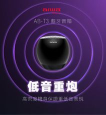 【AIWA | 日本愛華】 輕巧便攜藍芽喇叭 AB-T3 (黑/紅)