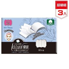 日本原裝 Lalune 蘭韻化妝棉100%天然棉-可撕式 80片 3盒入