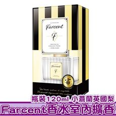 farcent 香水 室內擴香 (瓶裝)  -小蒼蘭&英國梨 120ml X6入 超值組