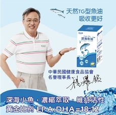 熱銷商品【愛益康】Fish OIL 深海魚油120粒