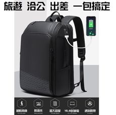 全功能大容量商務旅遊行李箱背包 充電後背包 筆電包 商務背包 電腦包