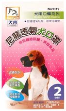 尼龍透氣犬口罩0~5號 - 2號