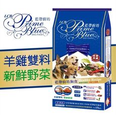 【現貨】LCB藍帶廚坊犬食-15kg羊雞雙料 新鮮野菜 狗飼料 成犬飼料 狗糧 寵物飼料 狗狗食品