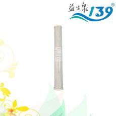 20英寸 CTO活性碳 濾心