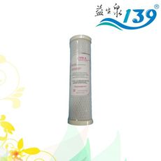 10英寸 CTO活性碳 濾心