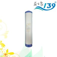 20英吋 大胖款式 RTO樹脂 濾心