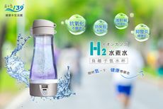 益生泉-負離子氫水杯-台灣製造