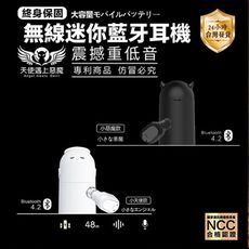 天使遇上惡魔 BL-1314 重撼重低音 無線迷你藍芽耳機 運動耳機 NCC認證 情人節 生日禮物