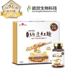 公司貨開發票！ 統欣生技 納豆紅麴 十合一納豆紅麴膠囊 60粒5瓶/禮盒 【童年往事】