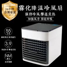 四代 微型冷氣 迷你 移動式冷氣 迷你風扇 水冷扇 冷風扇 水冷氣 電風扇 水冷氣扇 (copy)
