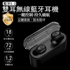 藍芽5.0 BL1雙耳藍牙 真 無線藍芽耳機 迷你雙耳 藍牙耳機 運動耳機 藍芽耳機 【童年往事】