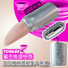 情趣用品 TONGUE 蜜舌挑逗快感~三段強力震動按摩器跳蛋【保固6個月】