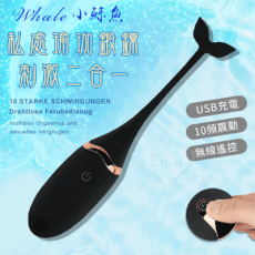 跳蛋 Whale 小鯨魚 ‧ USB充電10頻無線遙控私處瑜珈鍛鍊球-黝黑【保固6個月】