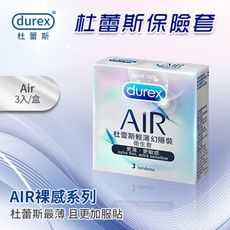 Durex 杜蕾斯 | 輕薄幻隱裝保險套 3入/盒