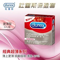 Durex 杜蕾斯 | 超薄裝保險套-更薄型 3入/盒