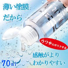 日本A-ONE‧URARA 完美持久保濕潤滑液 70ml 情趣用品