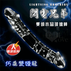 雙頭龍 按摩棒 情趣用品 閃電兄弟 ‧ 逼真陽具水晶玻璃棒-大