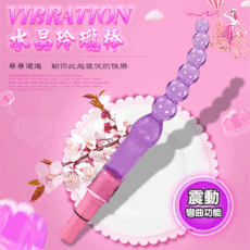 Vibration 水晶玲瓏棒 ~ 由細漸粗暢玩後庭拉珠震動棒【保固6個月】