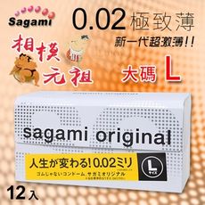 相模Sagami | 元祖002極致薄保險套 大碼 L 12入/盒