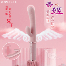 ROSELEX 勞樂斯‧美姬 內外同樂強撼震感按摩棒-磁吸式充電【保固6個月】