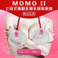 情趣用品 【BAILE】MOMO II 七段式電動乳罩乳頭刺激按摩器