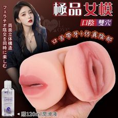 極品女模 口舌帶牙/陰部雙頭/雙層雙色 兩種快感體驗自慰器｜自慰套 情趣用品