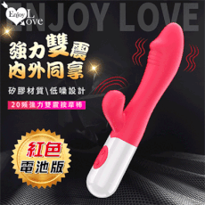 NEnjoy Love 強力雙震 內外同享 20頻電動按摩棒｜情趣用品 按摩棒