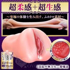 Magic eyes 濡れ名器 G突起が無次元二層構造自慰器｜自慰器 自慰套 情趣用品