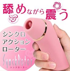 日本Prime．10X10蜜舌舔撩震動刺激器-磁吸式充電-保固6個月