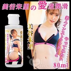 日本NPG インストラクタ 色情講師美谷朱里の愛液 80ml 潤滑液 情趣用品