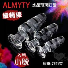 ALMYTY 縱情棒 水晶玻璃肛塞﹝入門 - 小號﹞