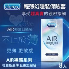 Durex 杜蕾斯 | AIR輕薄幻隱裝衛生套 8入/盒