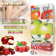 樂趣 | 螺紋顆粒 3合1 櫻桃+蘋果+草莓果味 12入/盒