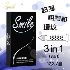 Smile史邁爾 | 3in1型保險套 12入/盒