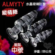 ALMYTY 縱情棒 水晶玻璃肛塞﹝進階 - 中號﹞