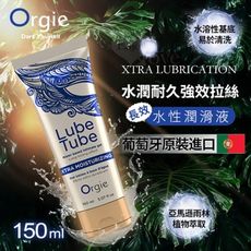 葡萄牙Orgie‧Xtra Lubrication 水潤耐久強效拉絲潤滑液 150ml 情趣用品