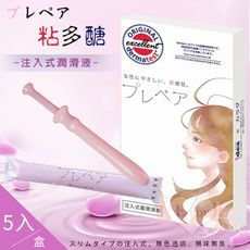 日本Dermatest．プレペア 粘多醣人體分泌無色無味 注入式潤滑液﹝1.7克/支﹞5入