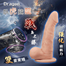 情趣用品 Dragon 臥虎藏龍鎖精加長水晶套﹝透明黑﹞